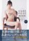 Premium Nude Pose Book Fua Kaede (Book)
