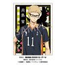Haikyu!! Kirie Series Sticker Kei Tsukishima (Anime Toy)