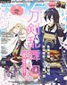 Animedia 2024 April w/Bonus Item (Hobby Magazine)