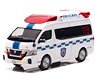 *Bargain Item* Nissan Paramedic 2020 Aichi Nishi-kasugai Area Fire Department High-Performance Ambulance (Diecast Car)