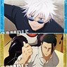 Jujutsu Kaisen Trading Mini Clear File w/Post Card Kaigyoku / Gyokusetsu (Set of 10) (Anime Toy)