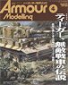 Armor Modeling 2024 April No.294 (Hobby Magazine)