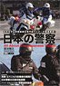 Japanese Police (Book)