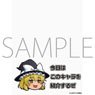 Chara Mat Sleeve Guard Toho Project Yukkuri Marisa (No.MTG012) (Card Sleeve)