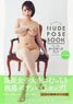 Premium Nude Pose Book Riho Shishido (Book)