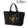 The Legend of Hei [Especially Illustrated] Xiaohei (Cat) A Yum Cha Ver. Big Zip Tote Bag (Anime Toy)