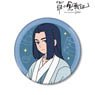 The Legend of Hei [Especially Illustrated] Wuxian Yum Cha Ver. Big Can Badge (Anime Toy)