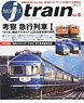 MODEL J-train Vol.6 (Book)