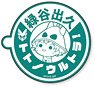 My Hero Academia Sticker Sauna (Izuku Midoriya) (Anime Toy)