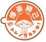 My Hero Academia Sticker Sauna (Katsuki Bakugo) (Anime Toy)