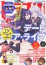 Dragon Magazine 2024 July w/Bonus Item (Hobby Magazine)