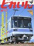 Train 2024 No.592 (Hobby Magazine)
