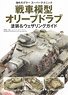 Tank Model Painting & Weathering Guide Olive Drab (Book)