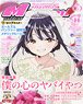 Megami Magazine 2024 May Vol.288 w/Bonus Item (Hobby Magazine)