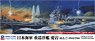 IJN Heavy Cluiser Takao class Atago 1941/1944 (Plastic model)