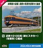 Kintetsu Series 10100 [New Vista Car] (Remodeling Type) C Formation Three Car Set (3-Car Set) (Model Train)