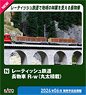 レーティッシュ鉄道 長物車 R-w (丸太積載) 4両セット ★外国形モデル (4両セット) (鉄道模型)