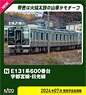 Series E131-600 Utsunomiya Line, Nikko Line Three Car Set (3-Car Set) (Model Train)