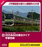Series 205-600 Style Utsunomiya Line Four Car Set (4-Car Set) (Model Train)