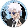 TV Animation [Jujutsu Kaisen] - Kaigyoku / Gyokusetsu - Leather Badge (Circle) IA (Satoru Gojo Suits Ver.) (Anime Toy)
