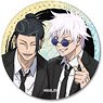 TV Animation [Jujutsu Kaisen] - Kaigyoku / Gyokusetsu - Leather Badge (Circle) IC (Gojo & Geto Suits Ver.) (Anime Toy)