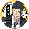 TV Animation [Jujutsu Kaisen] - Kaigyoku / Gyokusetsu - 3way Can Badge (75mm) IB (Suguru Geto Suits Ver.) (Anime Toy)