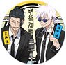 TV Animation [Jujutsu Kaisen] - Kaigyoku / Gyokusetsu - 3way Can Badge (75mm) IC (Gojo & Geto Suits Ver.) (Anime Toy)