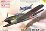 Yokosuka D4Y2 `Judy` Deluxe Edition (Plastic model)