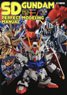 SD Gundam Perfect Modeling Manual (Book)