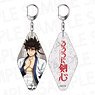 Rurouni Kenshin Motel Key Ring Sanosuke Sagara (Anime Toy)