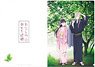 Animation [My Happy Marriage] Clear File [Especially Illustrated] Ver. (Anime Toy)
