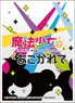 Character Sleeve [Gushing over Magical Girls] Logo Mark (EN-1317) (Card Sleeve)