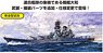 日本海軍戦艦 大和 (昭和19年/捷一号作戦) (プラモデル)