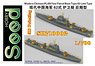 中国人民解放軍海軍 62式高速哨戒艇 (後期型) (プラモデル)