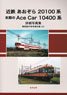 Kintetsu Series 20100 `Aozora`, Series 10400 `Ace Car` (Last Year) `Modeling Reference Book AC` (Book)