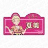 Love Live! Superstar!! Acrylic Name Badge Natsumi Onitsuka Cafe Ver. (Anime Toy)