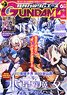 Monthly Gundam A 2024 June No.262 w/Bonus Item (Hobby Magazine)