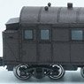 HONU30 Paper Kit (Unassembled Kit) (Model Train)