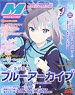 Megami Magazine 2024 June Vol.289 w/Bonus Item (Hobby Magazine)