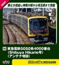 [Limited Edition] Tokyu Series 5050-4000 `Shibuya Hikarie` (Antenna Expansion) Ten Car Set (10-Car Set) (Model Train)