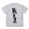 Girls und Panzer das Finale Senshado T-Shirt White S (Anime Toy)