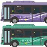 The Bus Collection J.R. Kyushu Hitahikosan Line BRT Hikoboshi Line Two Car Set (2 Cars Set) (Model Train)