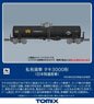 Private Ownership Tank Wagon Type TAKI3000 (NRS) (Model Train)