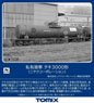 Private Ownership Tank Wagon Type TAKI3000 (Niyac Corporation) (Model Train)