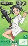 1/12 Little Armory (LASW05) [Strike Witches: Road to Berlin] M1919A6 (Plastic model)
