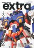 Hobby Japan EXTRA [Special Feature: Super Robot Wars OG] (Hobby Magazine)