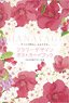 Flower Design Post Card Book HANAYAGI (Book)