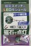 Magnetic Switch LED Module w/Lead : Purple (Material)