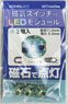 Magnetic Switch LED Module (Set of 3) : Ice Blue (Material)