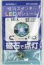 Magnetic Switch LED Module : Ice Blue (Material)